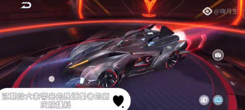 飞车皮肤最新爆料视频,炫酷特效，视觉盛宴即将来袭！  第1张